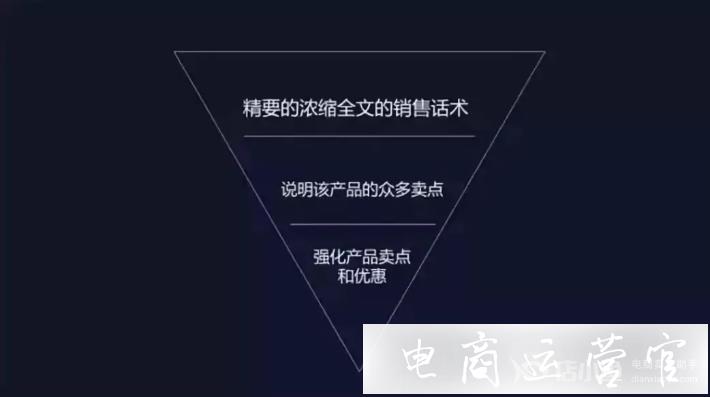 淘寶詳情頁的文案內(nèi)容如何提煉賣點?產(chǎn)品賣點怎么在詳情頁中體現(xiàn)?